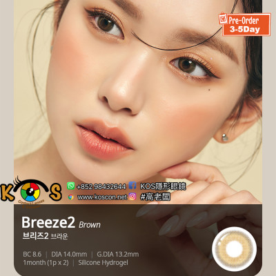 Lenstown Breeze2 Brown  브리즈2 브라운(月拋) Lenstown Breeze2 Brown  브리즈2 브라운(月拋)